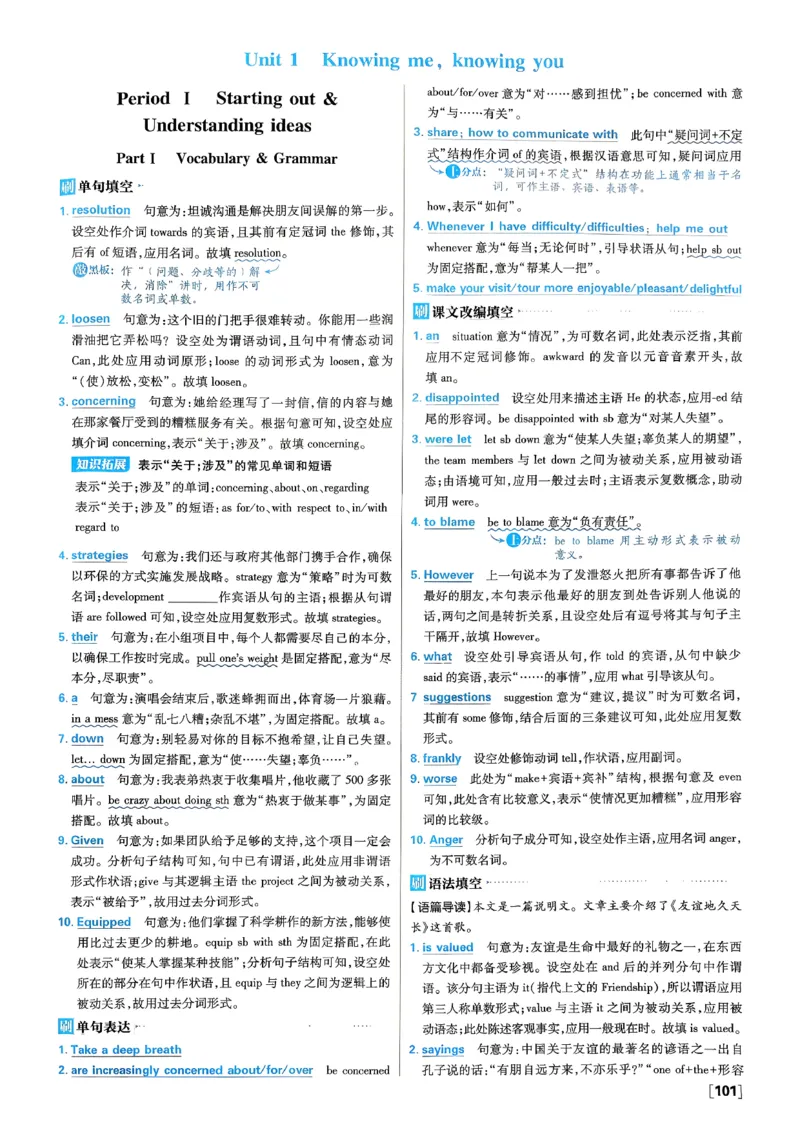 2026高一下必刷题答案_2026版高中必刷题_英语_2026版高中必刷题英语《外研》_2026版高中必刷题必修三外研