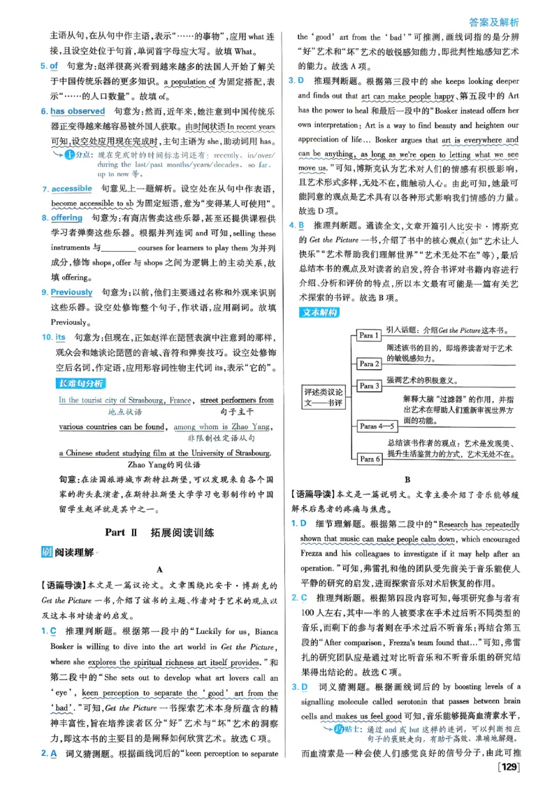 2026高一下必刷题答案_2026版高中必刷题_英语_2026版高中必刷题英语《外研》_2026版高中必刷题必修三外研
