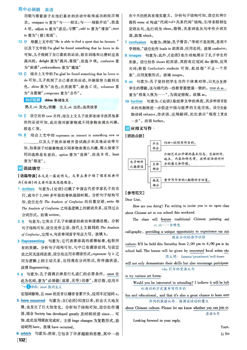 2026高一下必刷题答案_2026版高中必刷题_英语_2026版高中必刷题英语《外研》_2026版高中必刷题必修三外研