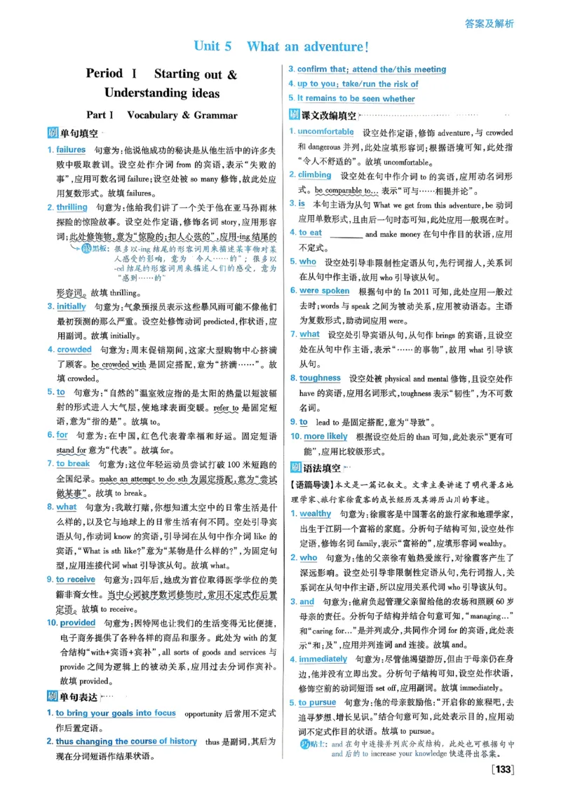 2026高一下必刷题答案_2026版高中必刷题_英语_2026版高中必刷题英语《外研》_2026版高中必刷题必修三外研