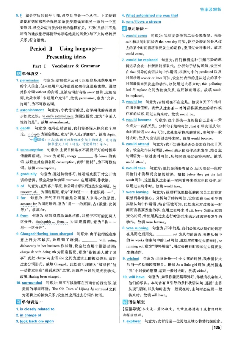 2026高一下必刷题答案_2026版高中必刷题_英语_2026版高中必刷题英语《外研》_2026版高中必刷题必修三外研