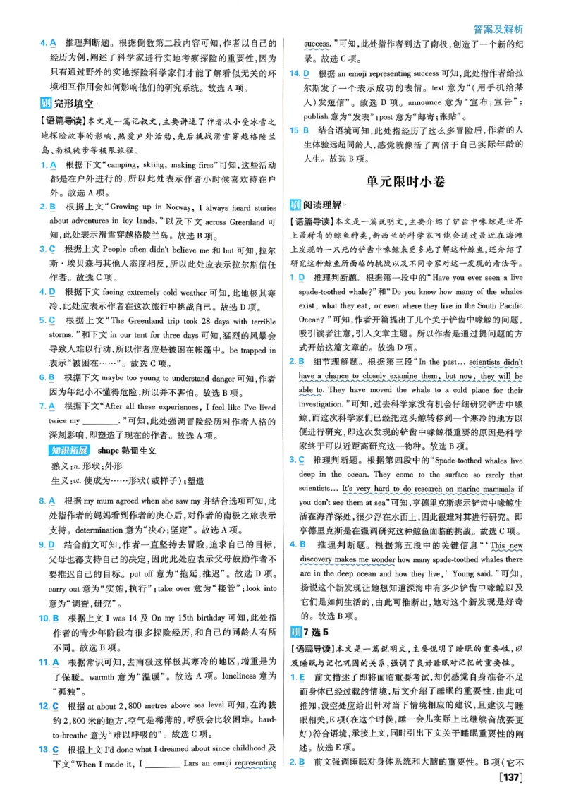 2026高一下必刷题答案_2026版高中必刷题_英语_2026版高中必刷题英语《外研》_2026版高中必刷题必修三外研