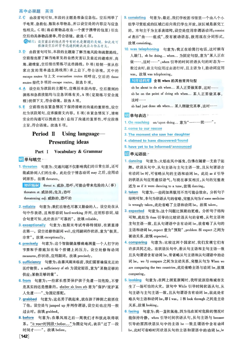 2026高一下必刷题答案_2026版高中必刷题_英语_2026版高中必刷题英语《外研》_2026版高中必刷题必修三外研