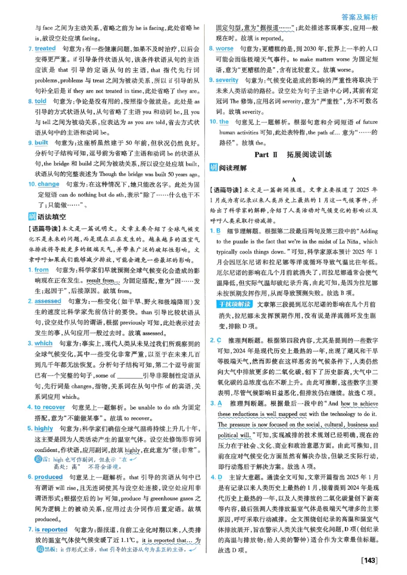 2026高一下必刷题答案_2026版高中必刷题_英语_2026版高中必刷题英语《外研》_2026版高中必刷题必修三外研