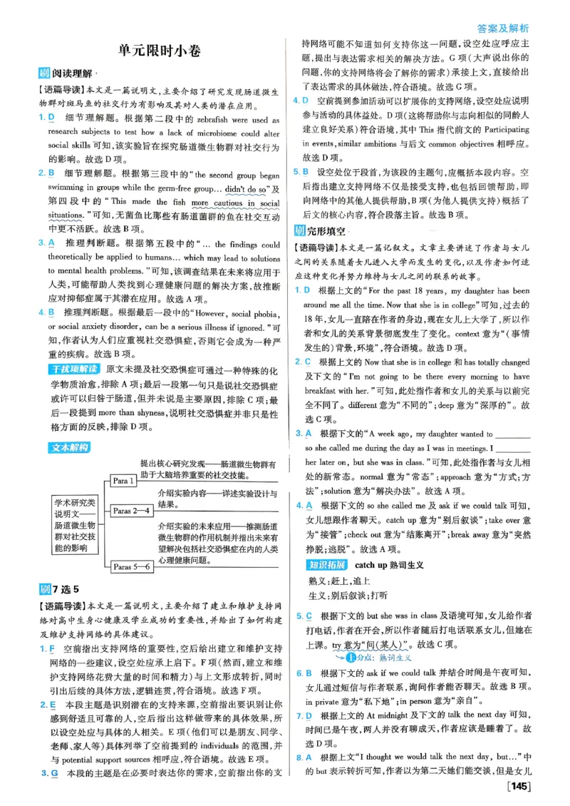 2026高一下必刷题答案_2026版高中必刷题_英语_2026版高中必刷题英语《外研》_2026版高中必刷题必修三外研