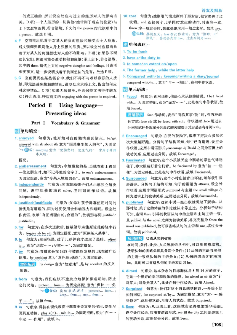 2026高一下必刷题答案_2026版高中必刷题_英语_2026版高中必刷题英语《外研》_2026版高中必刷题必修三外研