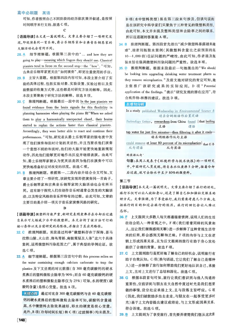 2026高一下必刷题答案_2026版高中必刷题_英语_2026版高中必刷题英语《外研》_2026版高中必刷题必修三外研