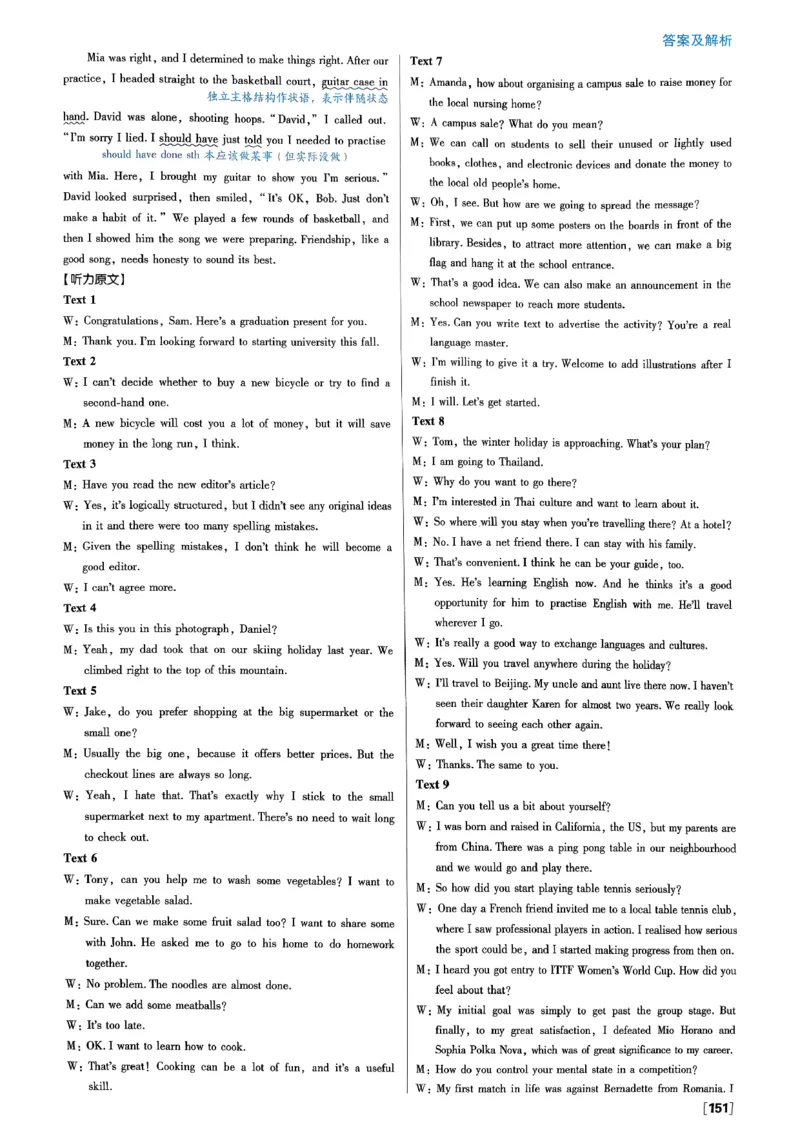 2026高一下必刷题答案_2026版高中必刷题_英语_2026版高中必刷题英语《外研》_2026版高中必刷题必修三外研