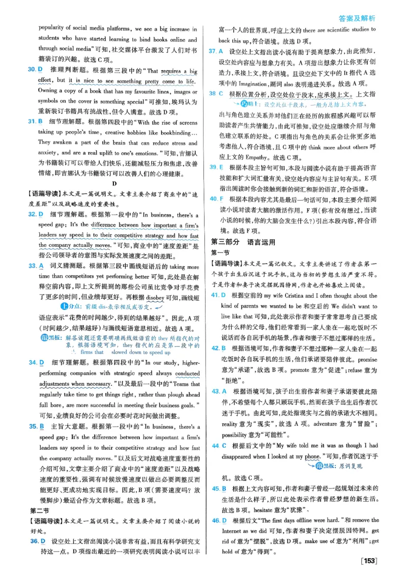 2026高一下必刷题答案_2026版高中必刷题_英语_2026版高中必刷题英语《外研》_2026版高中必刷题必修三外研