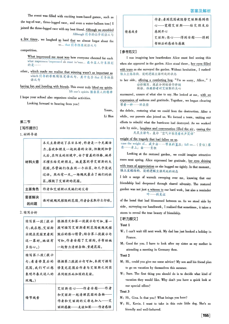2026高一下必刷题答案_2026版高中必刷题_英语_2026版高中必刷题英语《外研》_2026版高中必刷题必修三外研