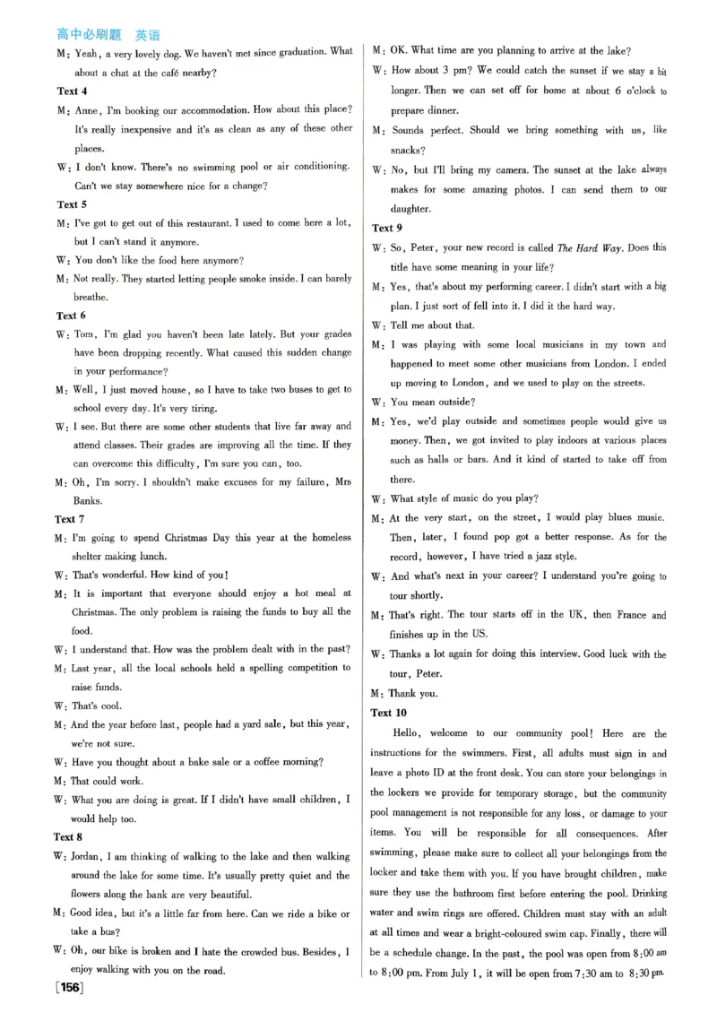 2026高一下必刷题答案_2026版高中必刷题_英语_2026版高中必刷题英语《外研》_2026版高中必刷题必修三外研