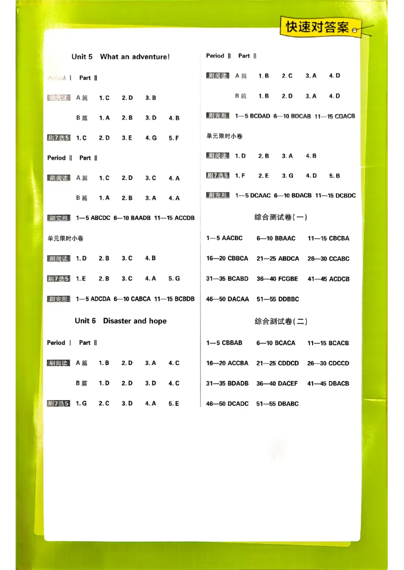 2026高一下必刷题答案_2026版高中必刷题_英语_2026版高中必刷题英语《外研》_2026版高中必刷题必修三外研