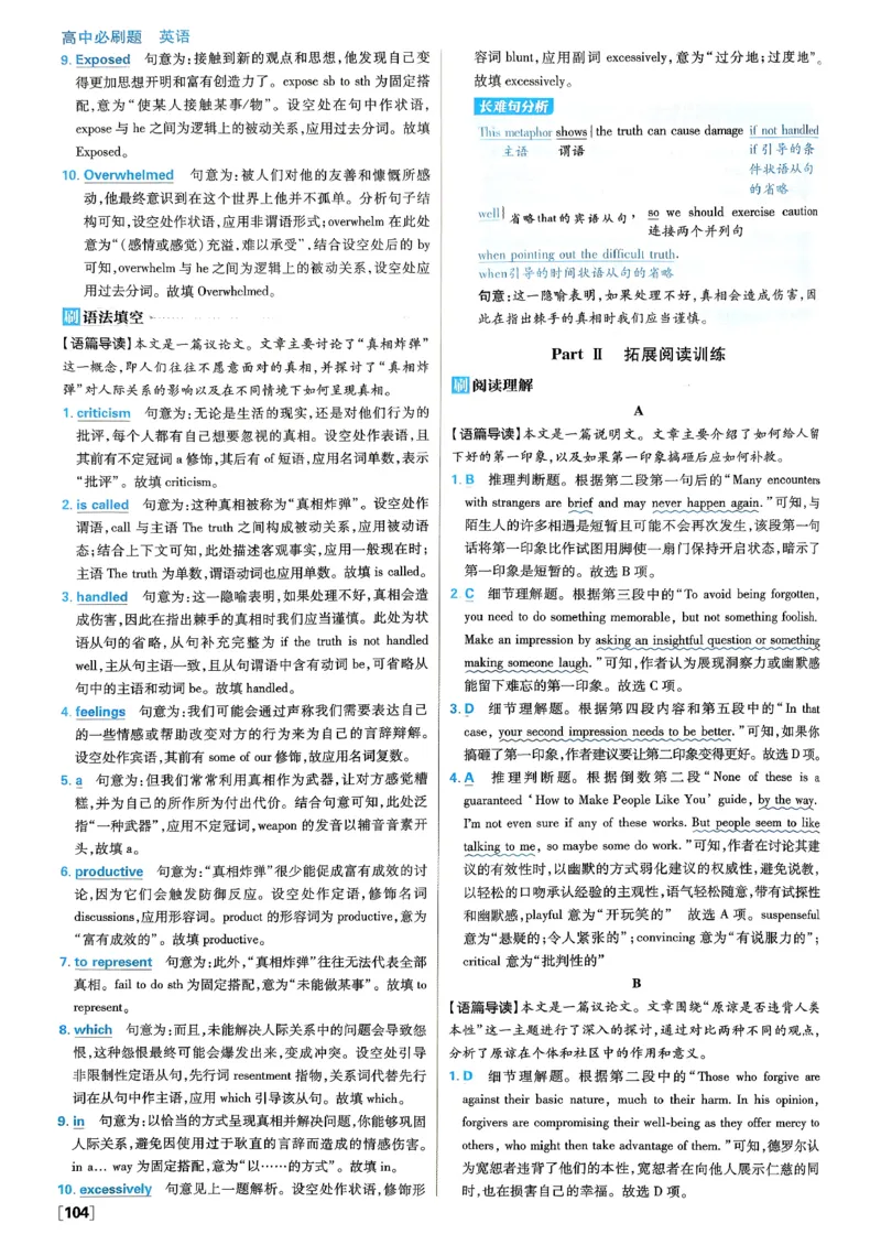 2026高一下必刷题答案_2026版高中必刷题_英语_2026版高中必刷题英语《外研》_2026版高中必刷题必修三外研