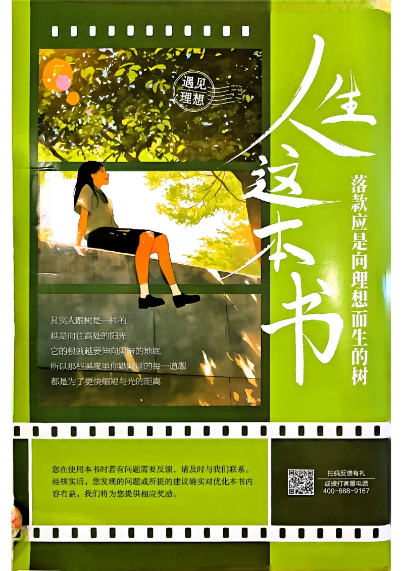 2026高一下必刷题答案_2026版高中必刷题_英语_2026版高中必刷题英语《外研》_2026版高中必刷题必修三外研