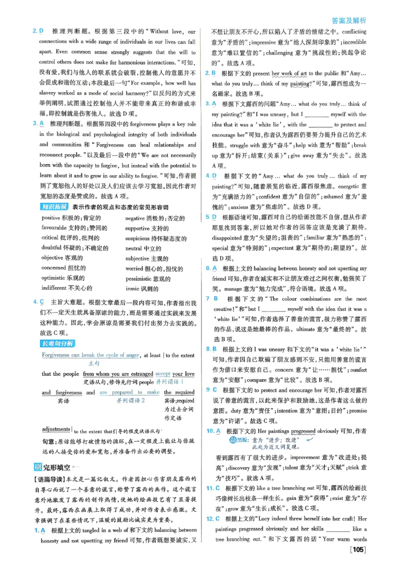 2026高一下必刷题答案_2026版高中必刷题_英语_2026版高中必刷题英语《外研》_2026版高中必刷题必修三外研