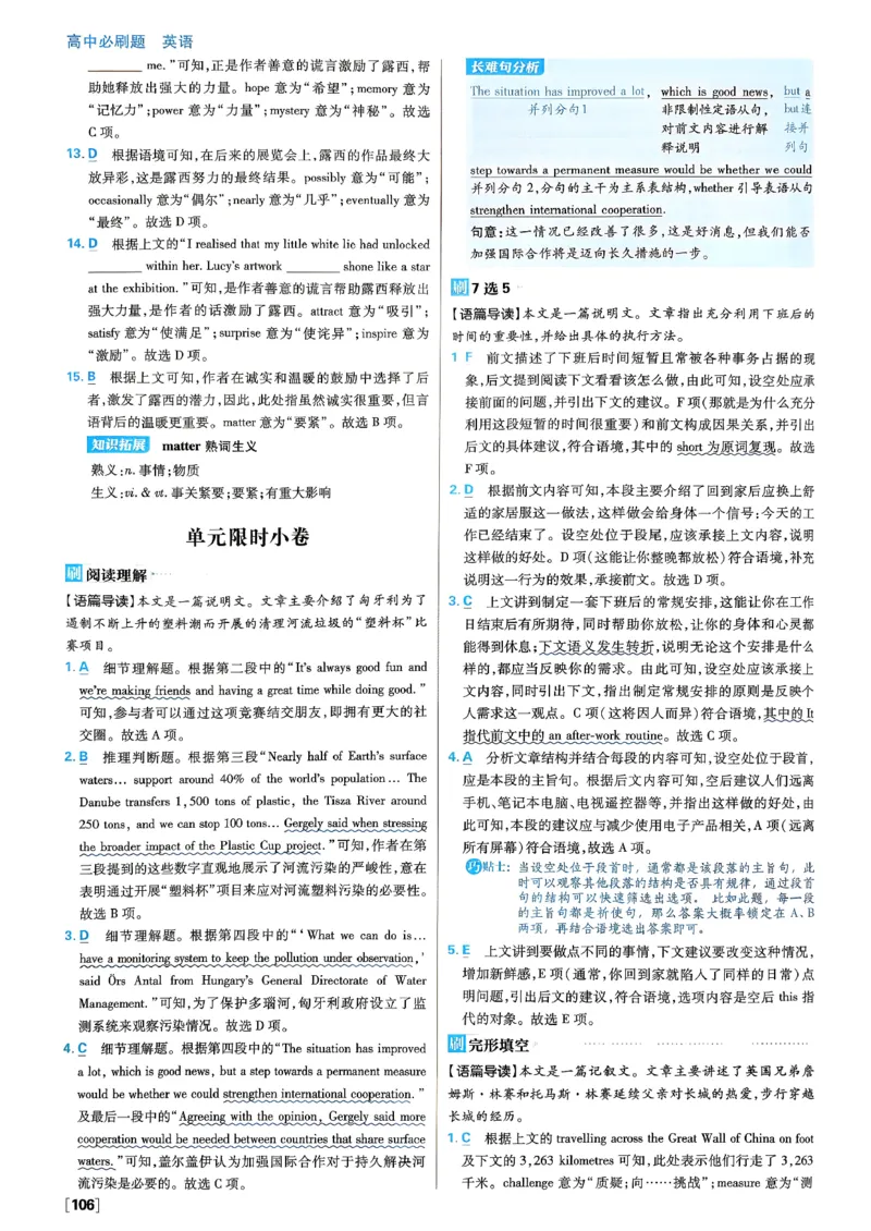 2026高一下必刷题答案_2026版高中必刷题_英语_2026版高中必刷题英语《外研》_2026版高中必刷题必修三外研