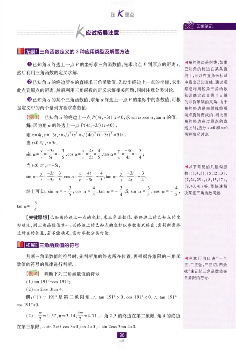 高中必刷题数学必修第一册狂K重点132_数学_2026版高中必刷题数学《人教A版》_2026版高中必刷题人教A版数学必修1