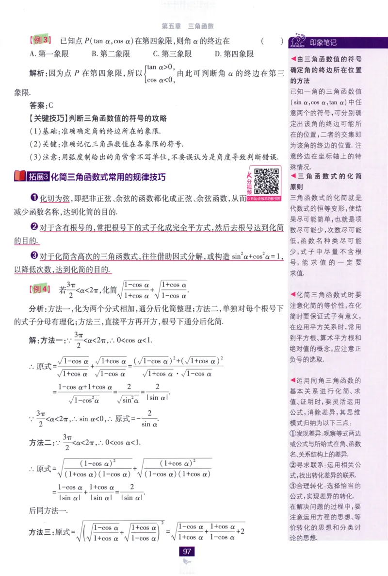高中必刷题数学必修第一册狂K重点132_数学_2026版高中必刷题数学《人教A版》_2026版高中必刷题人教A版数学必修1