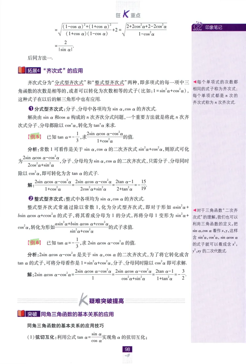 高中必刷题数学必修第一册狂K重点132_数学_2026版高中必刷题数学《人教A版》_2026版高中必刷题人教A版数学必修1