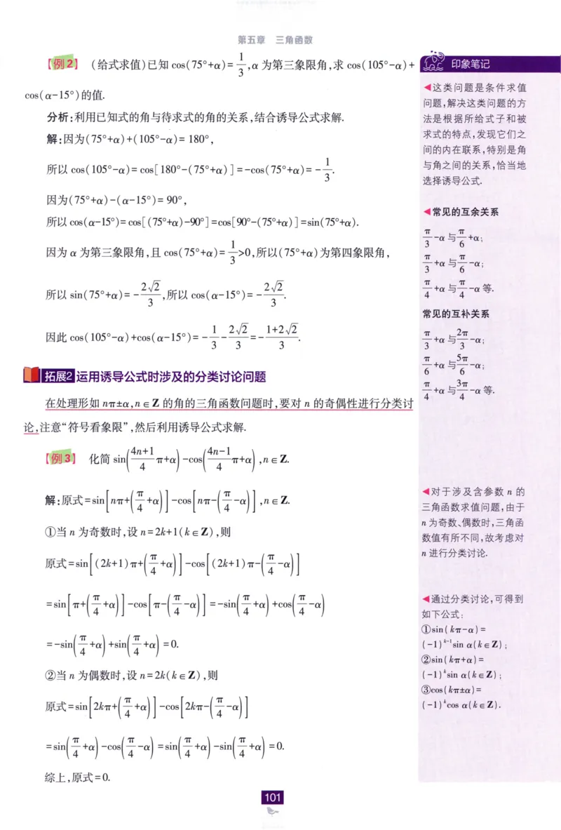 高中必刷题数学必修第一册狂K重点132_数学_2026版高中必刷题数学《人教A版》_2026版高中必刷题人教A版数学必修1