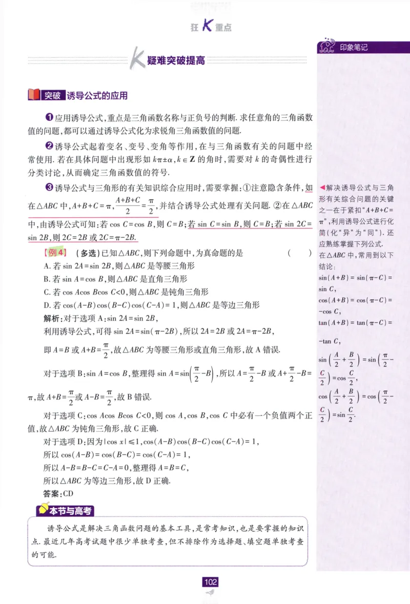 高中必刷题数学必修第一册狂K重点132_数学_2026版高中必刷题数学《人教A版》_2026版高中必刷题人教A版数学必修1