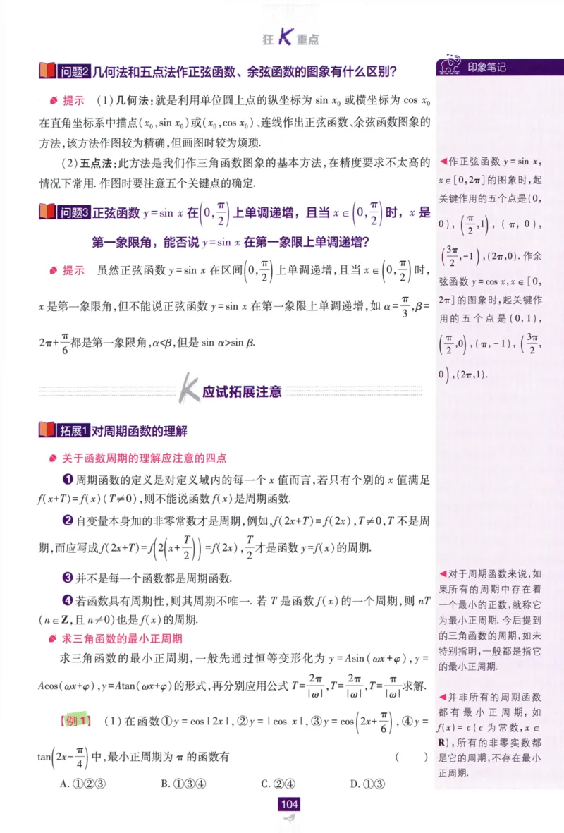 高中必刷题数学必修第一册狂K重点132_数学_2026版高中必刷题数学《人教A版》_2026版高中必刷题人教A版数学必修1