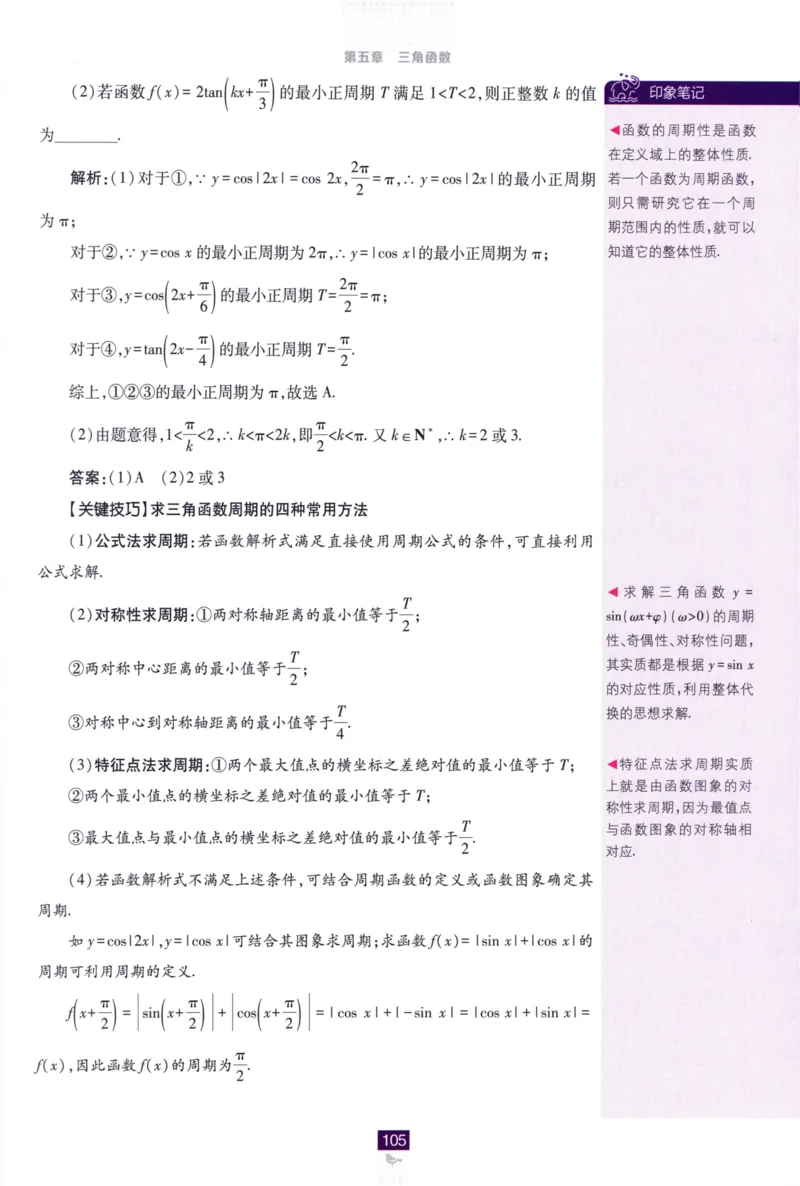高中必刷题数学必修第一册狂K重点132_数学_2026版高中必刷题数学《人教A版》_2026版高中必刷题人教A版数学必修1