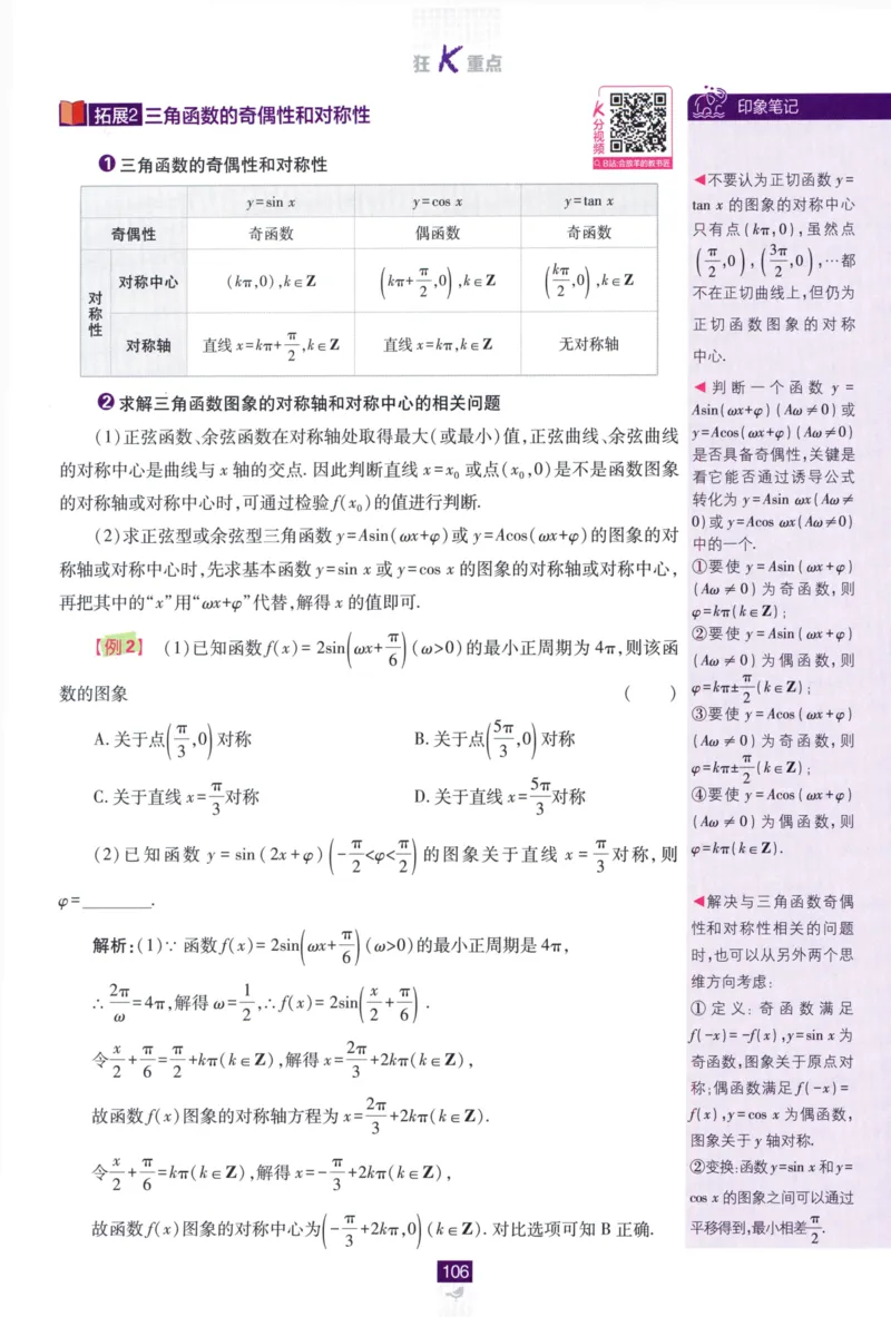 高中必刷题数学必修第一册狂K重点132_数学_2026版高中必刷题数学《人教A版》_2026版高中必刷题人教A版数学必修1