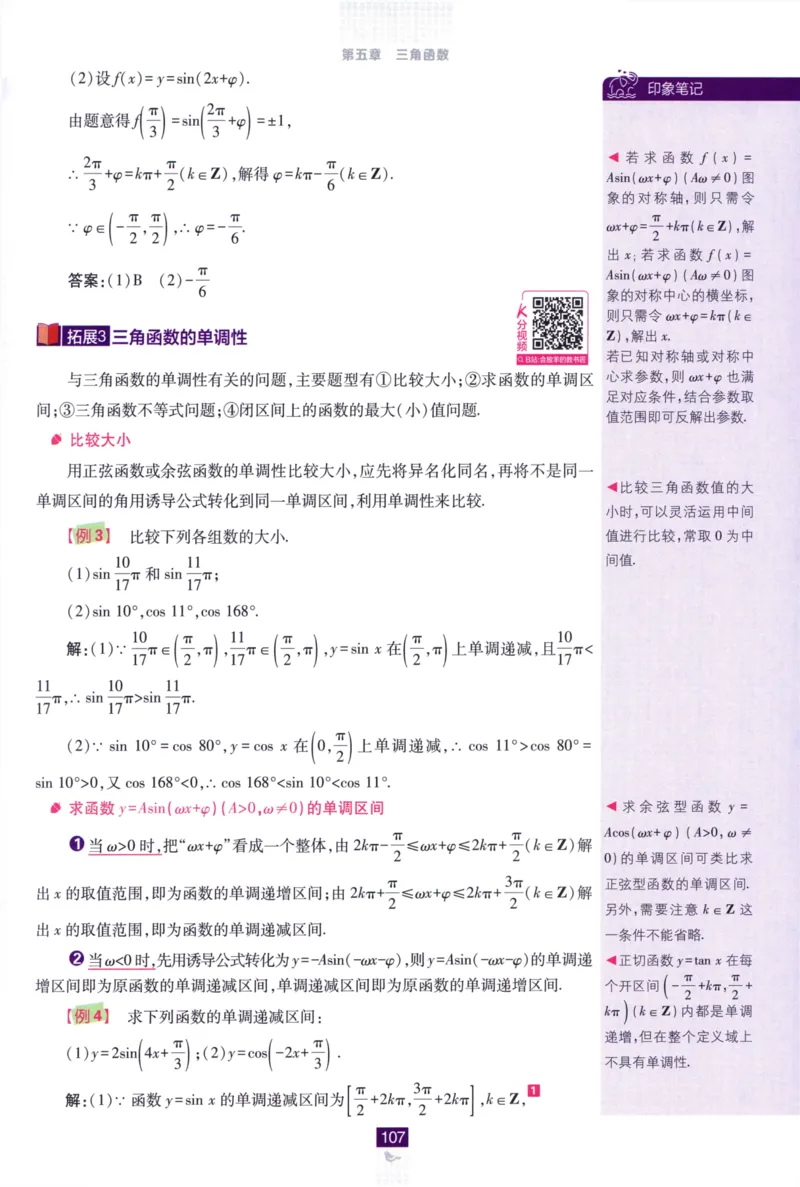 高中必刷题数学必修第一册狂K重点132_数学_2026版高中必刷题数学《人教A版》_2026版高中必刷题人教A版数学必修1