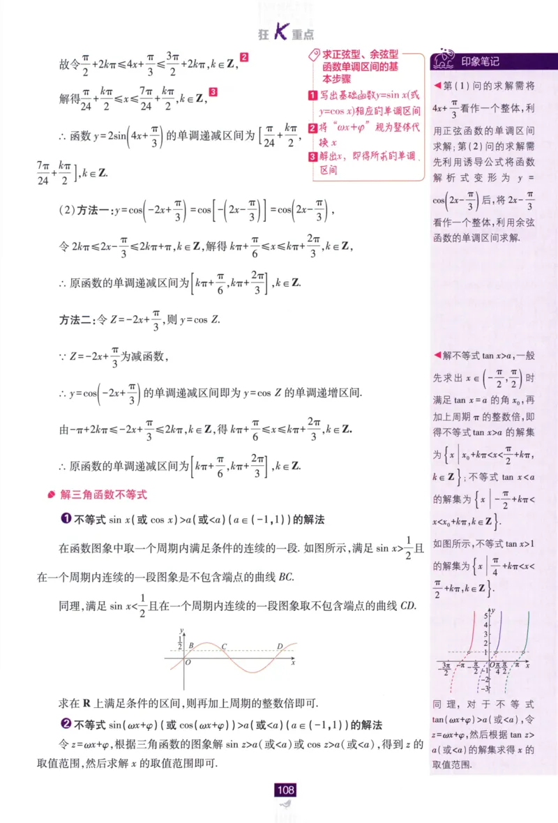 高中必刷题数学必修第一册狂K重点132_数学_2026版高中必刷题数学《人教A版》_2026版高中必刷题人教A版数学必修1