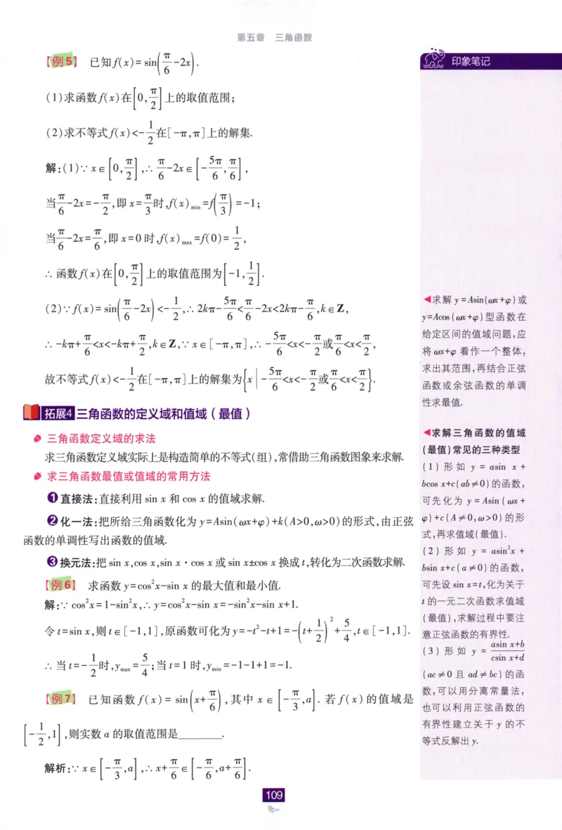 高中必刷题数学必修第一册狂K重点132_数学_2026版高中必刷题数学《人教A版》_2026版高中必刷题人教A版数学必修1
