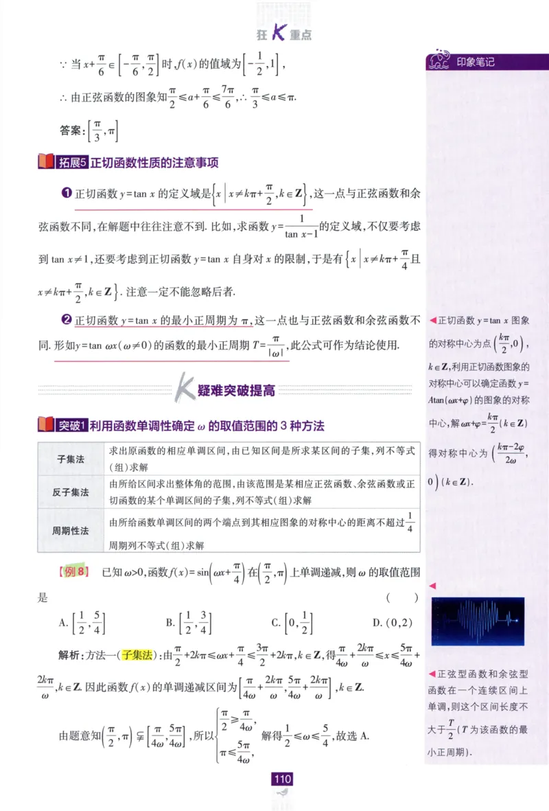 高中必刷题数学必修第一册狂K重点132_数学_2026版高中必刷题数学《人教A版》_2026版高中必刷题人教A版数学必修1