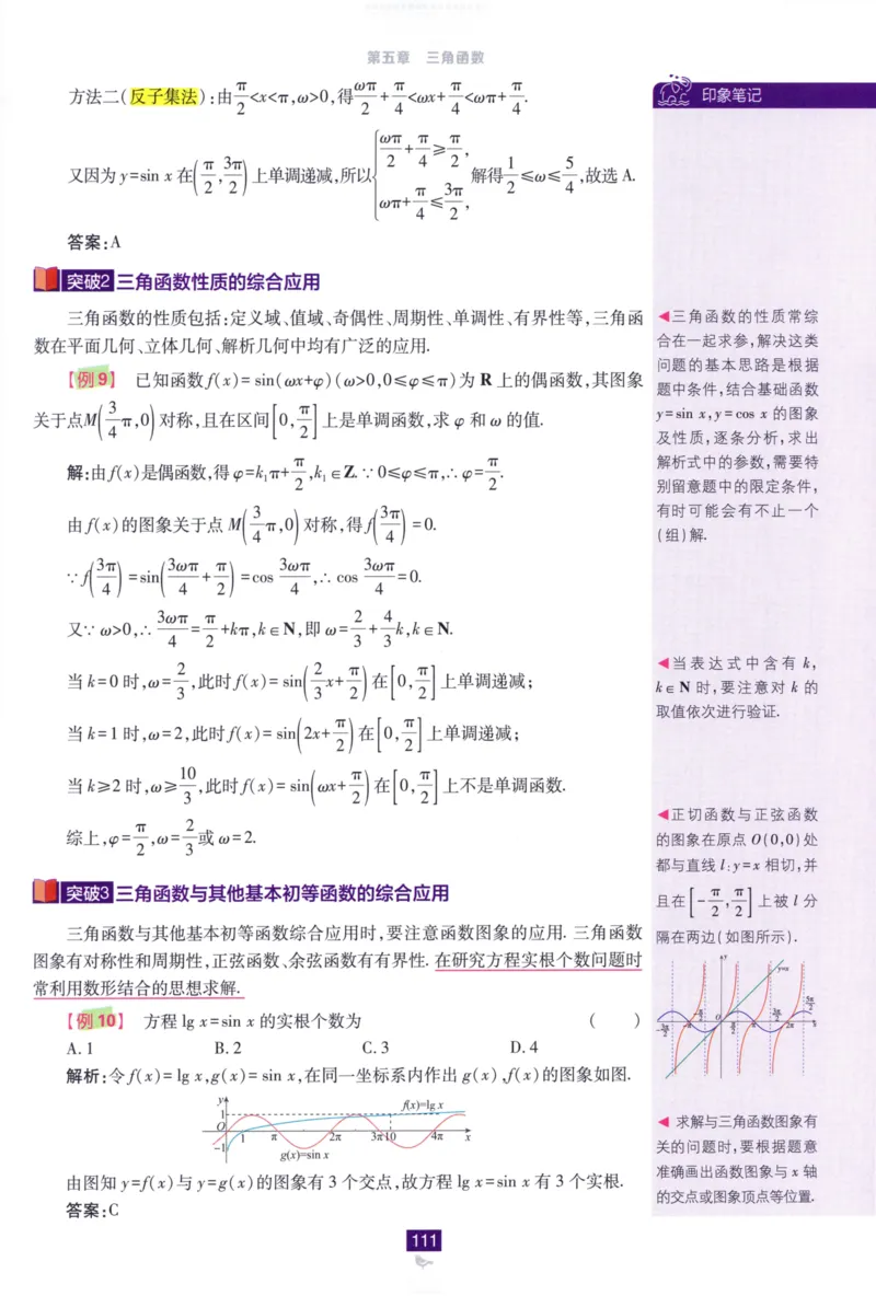 高中必刷题数学必修第一册狂K重点132_数学_2026版高中必刷题数学《人教A版》_2026版高中必刷题人教A版数学必修1