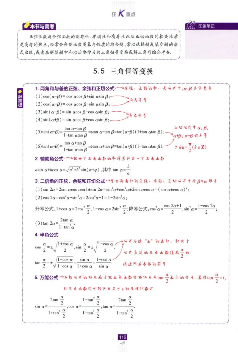 高中必刷题数学必修第一册狂K重点132_数学_2026版高中必刷题数学《人教A版》_2026版高中必刷题人教A版数学必修1