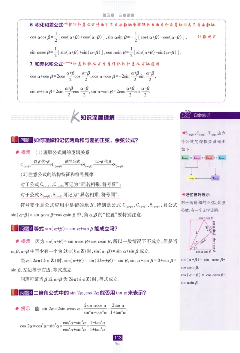 高中必刷题数学必修第一册狂K重点132_数学_2026版高中必刷题数学《人教A版》_2026版高中必刷题人教A版数学必修1
