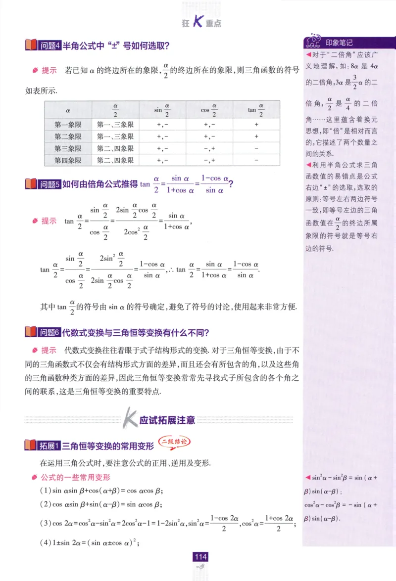 高中必刷题数学必修第一册狂K重点132_数学_2026版高中必刷题数学《人教A版》_2026版高中必刷题人教A版数学必修1