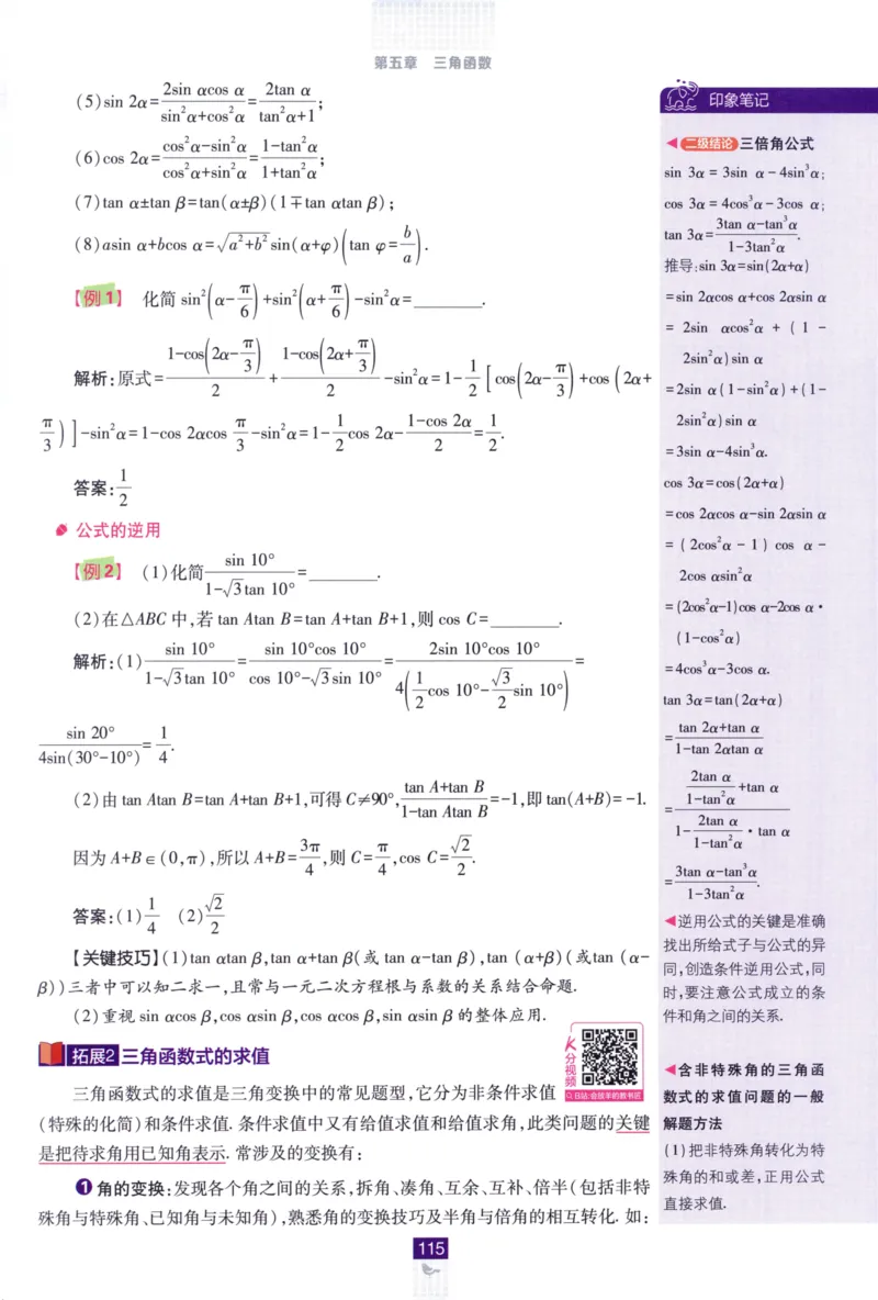 高中必刷题数学必修第一册狂K重点132_数学_2026版高中必刷题数学《人教A版》_2026版高中必刷题人教A版数学必修1