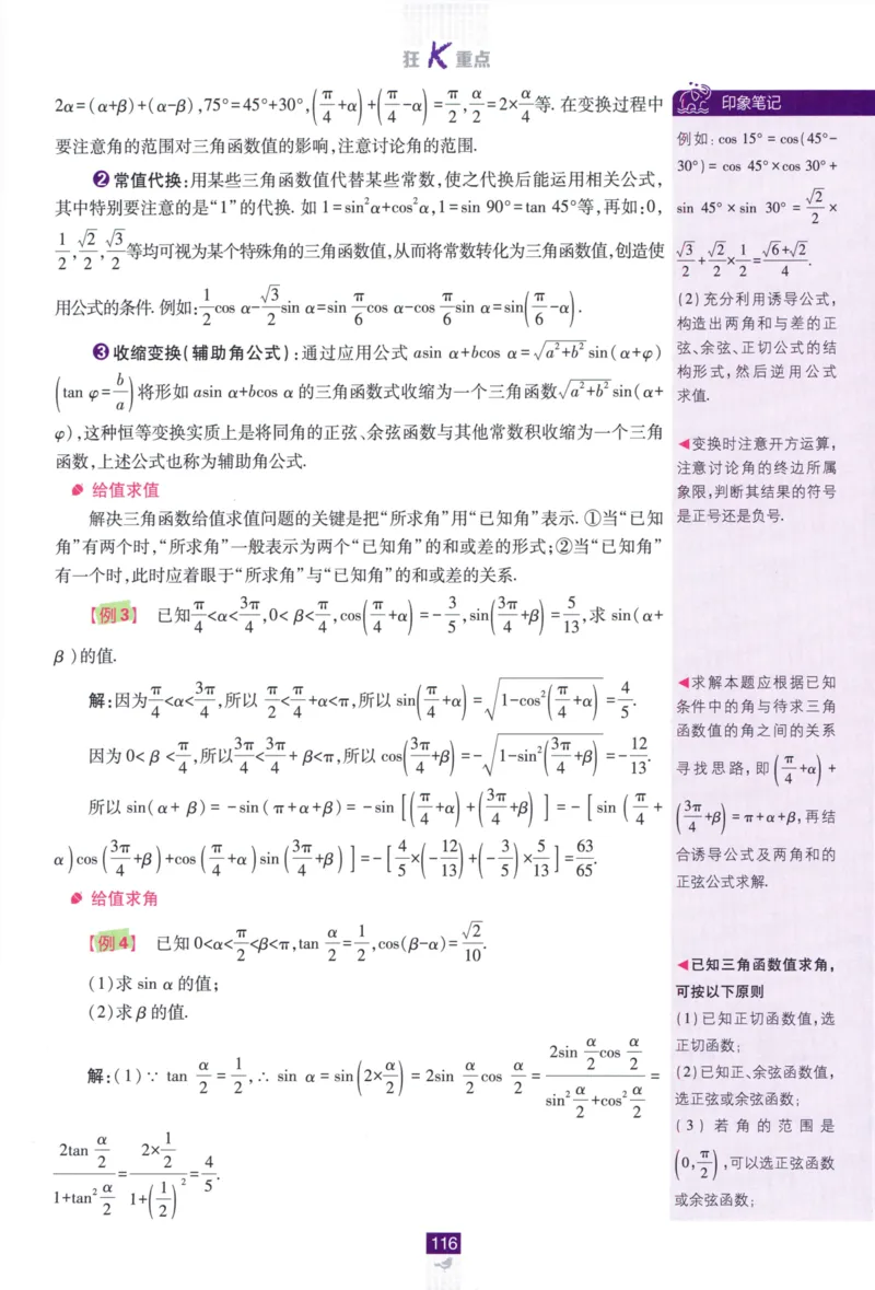 高中必刷题数学必修第一册狂K重点132_数学_2026版高中必刷题数学《人教A版》_2026版高中必刷题人教A版数学必修1