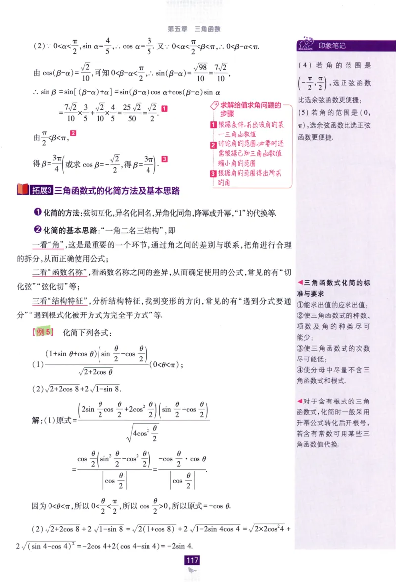 高中必刷题数学必修第一册狂K重点132_数学_2026版高中必刷题数学《人教A版》_2026版高中必刷题人教A版数学必修1