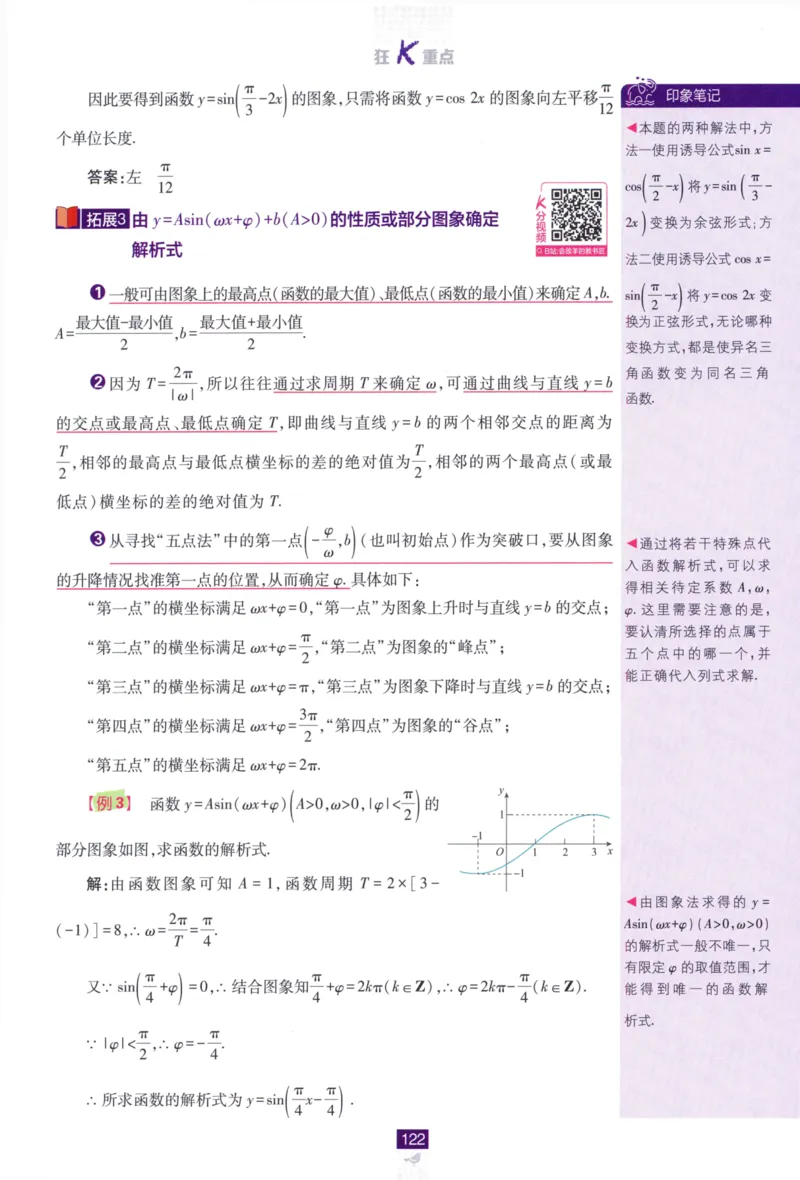 高中必刷题数学必修第一册狂K重点132_数学_2026版高中必刷题数学《人教A版》_2026版高中必刷题人教A版数学必修1