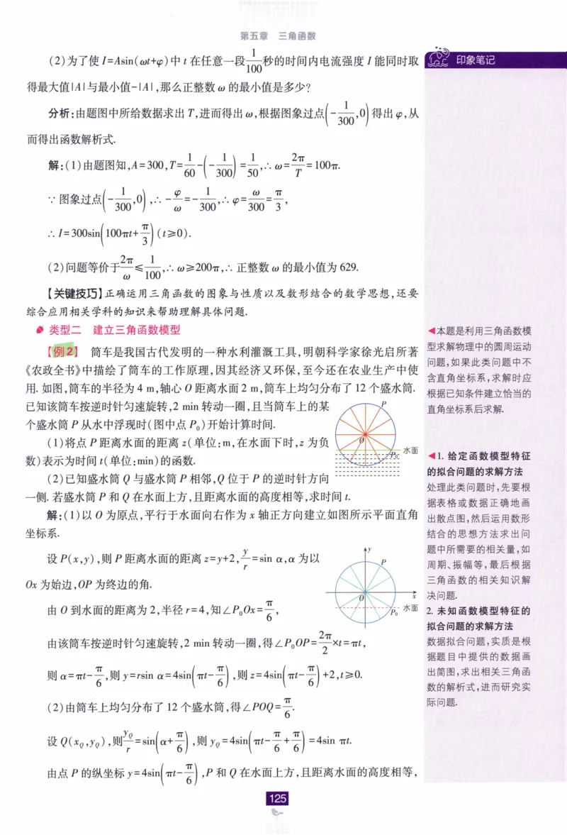 高中必刷题数学必修第一册狂K重点132_数学_2026版高中必刷题数学《人教A版》_2026版高中必刷题人教A版数学必修1