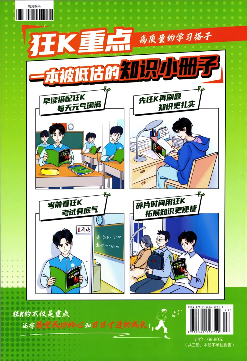 高中必刷题数学必修第一册狂K重点132_数学_2026版高中必刷题数学《人教A版》_2026版高中必刷题人教A版数学必修1