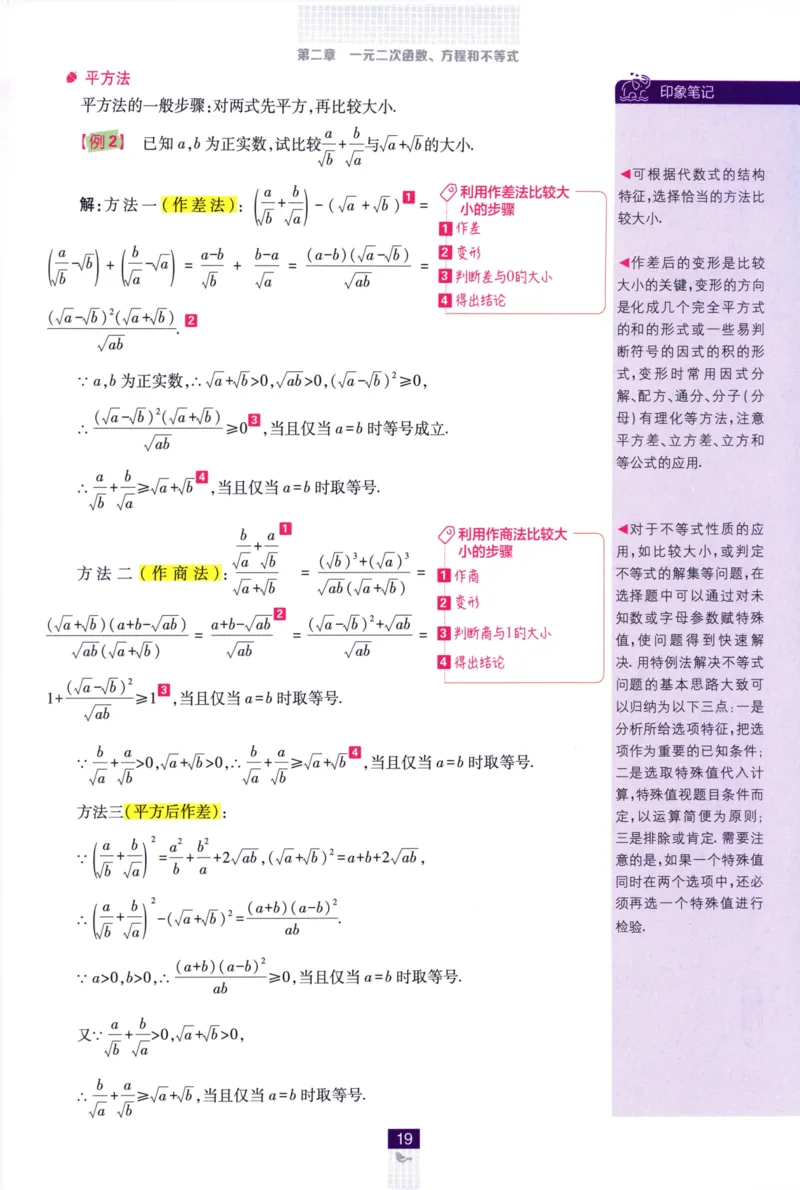 高中必刷题数学必修第一册狂K重点132_数学_2026版高中必刷题数学《人教A版》_2026版高中必刷题人教A版数学必修1