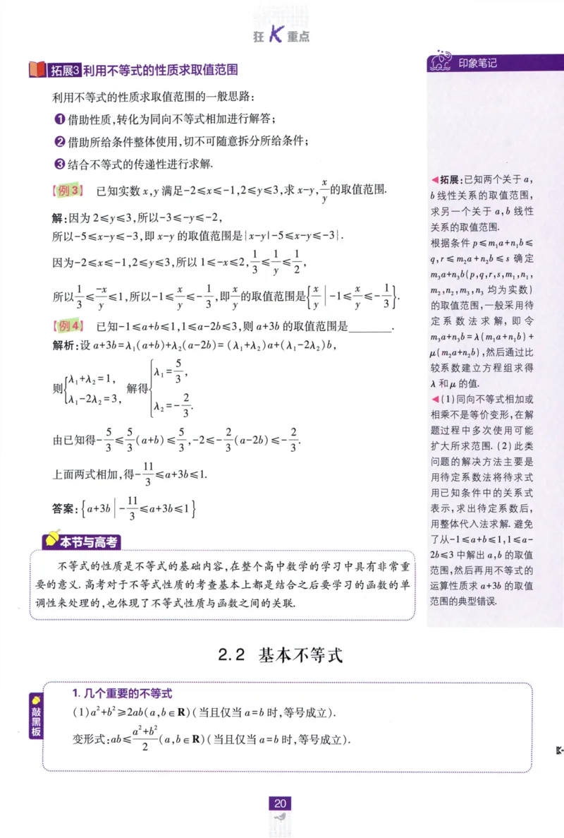 高中必刷题数学必修第一册狂K重点132_数学_2026版高中必刷题数学《人教A版》_2026版高中必刷题人教A版数学必修1
