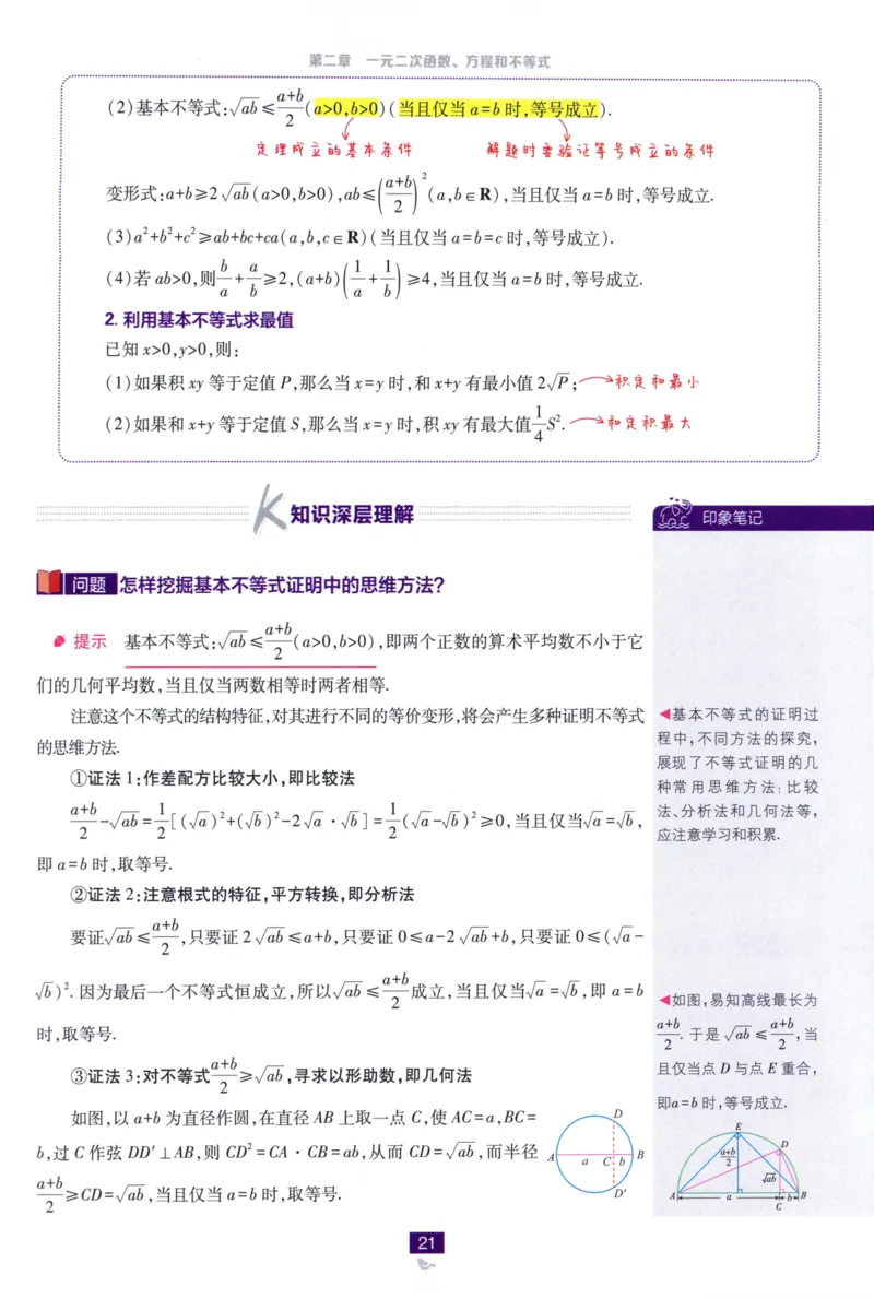 高中必刷题数学必修第一册狂K重点132_数学_2026版高中必刷题数学《人教A版》_2026版高中必刷题人教A版数学必修1