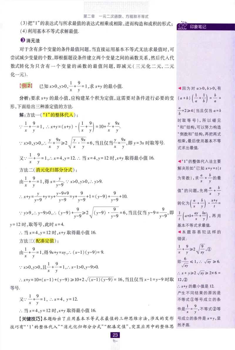 高中必刷题数学必修第一册狂K重点132_数学_2026版高中必刷题数学《人教A版》_2026版高中必刷题人教A版数学必修1