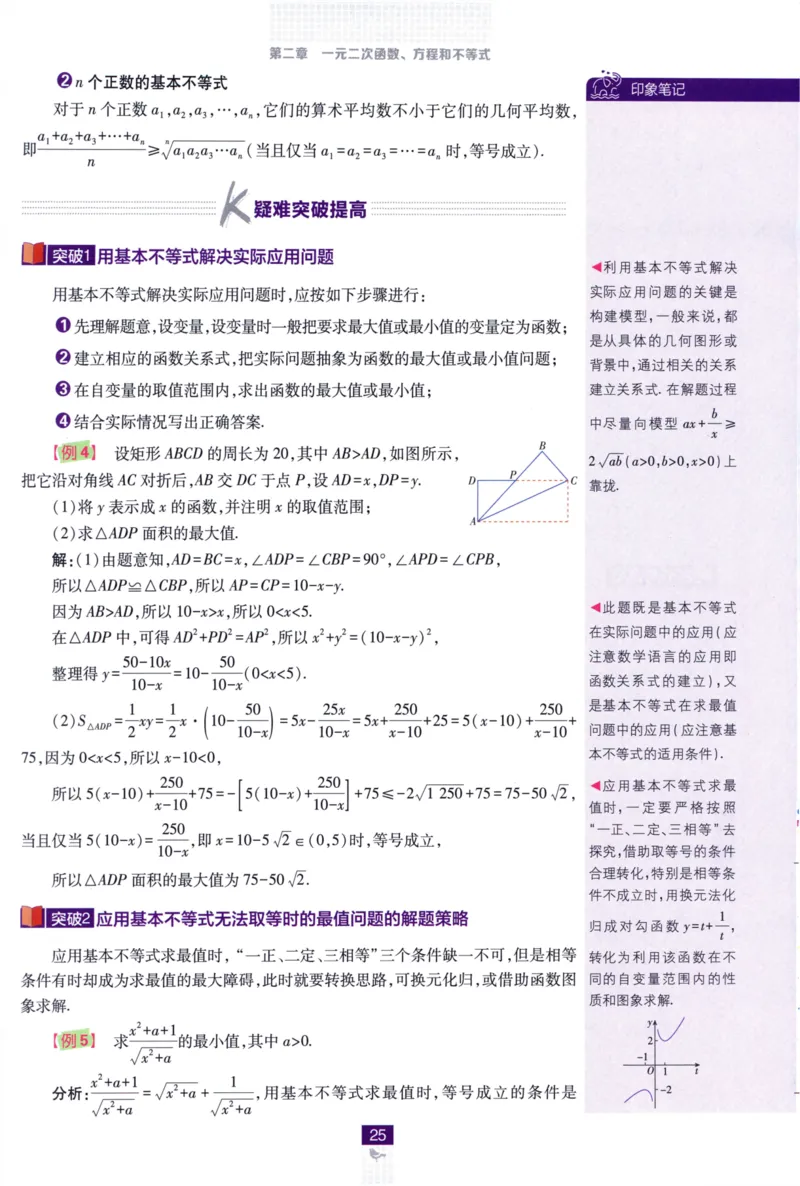 高中必刷题数学必修第一册狂K重点132_数学_2026版高中必刷题数学《人教A版》_2026版高中必刷题人教A版数学必修1