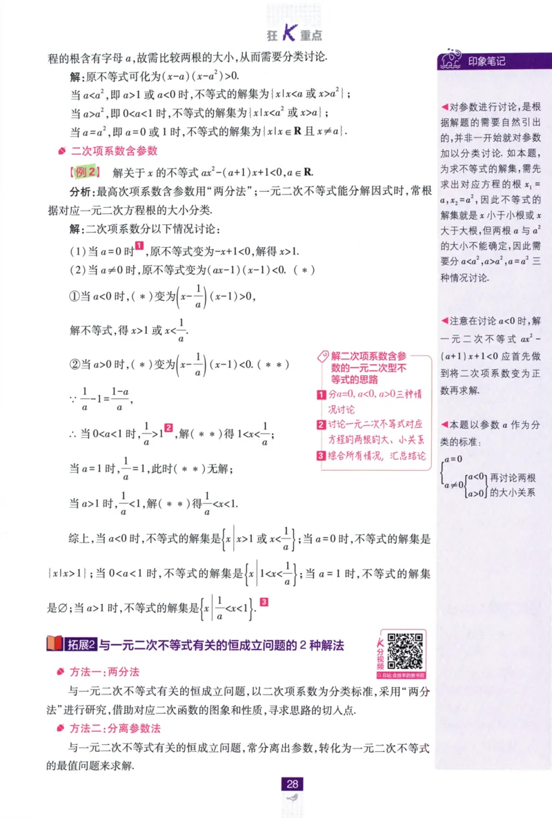 高中必刷题数学必修第一册狂K重点132_数学_2026版高中必刷题数学《人教A版》_2026版高中必刷题人教A版数学必修1