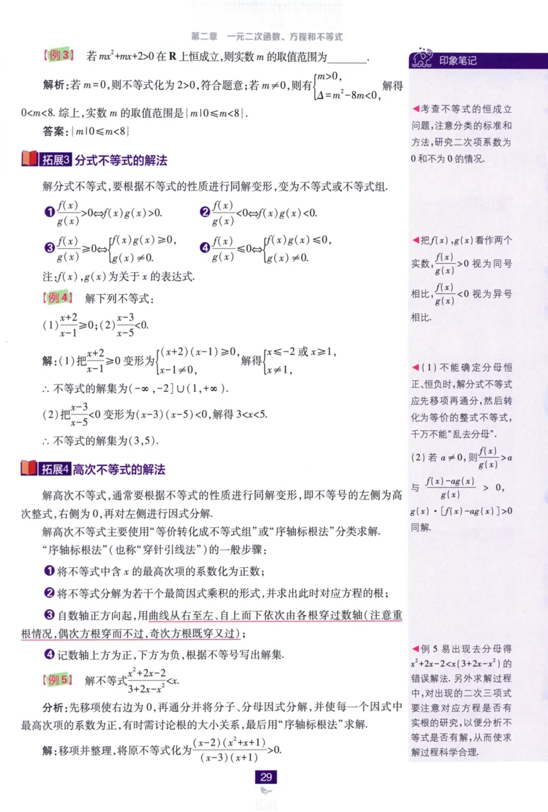 高中必刷题数学必修第一册狂K重点132_数学_2026版高中必刷题数学《人教A版》_2026版高中必刷题人教A版数学必修1