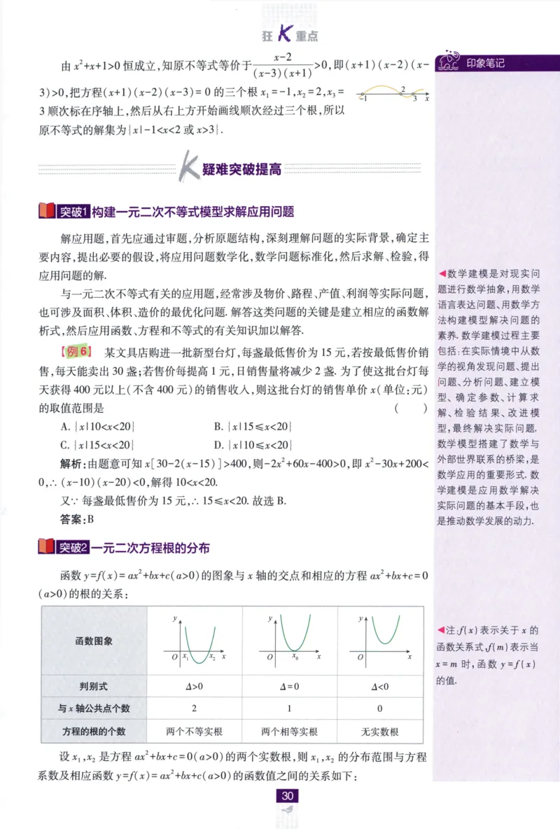 高中必刷题数学必修第一册狂K重点132_数学_2026版高中必刷题数学《人教A版》_2026版高中必刷题人教A版数学必修1